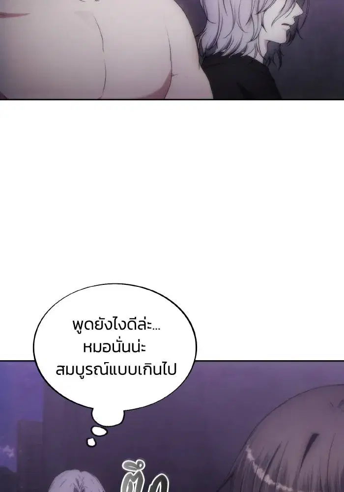 How to Live as a Villain ตอนที่ 76 หน้า 64