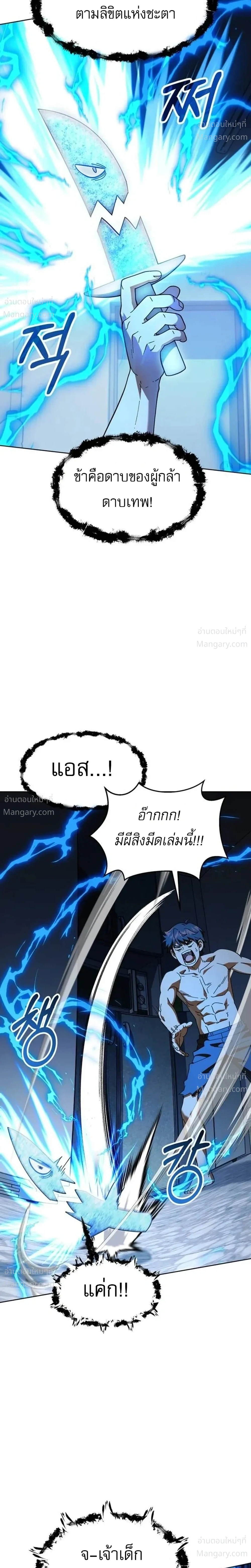 The Otherworldly Everything Store – ร้านสารพัดอย่างต่างโลก ตอนที่ 3 หน้า 5