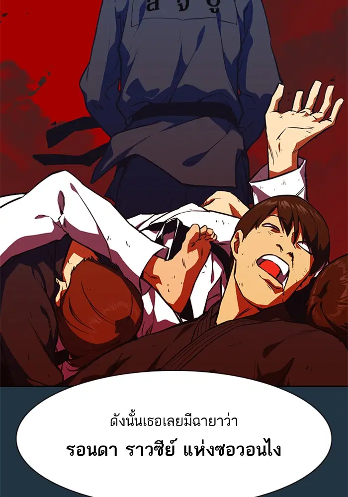 Study Group ตอนที่ 18 หน้า 18