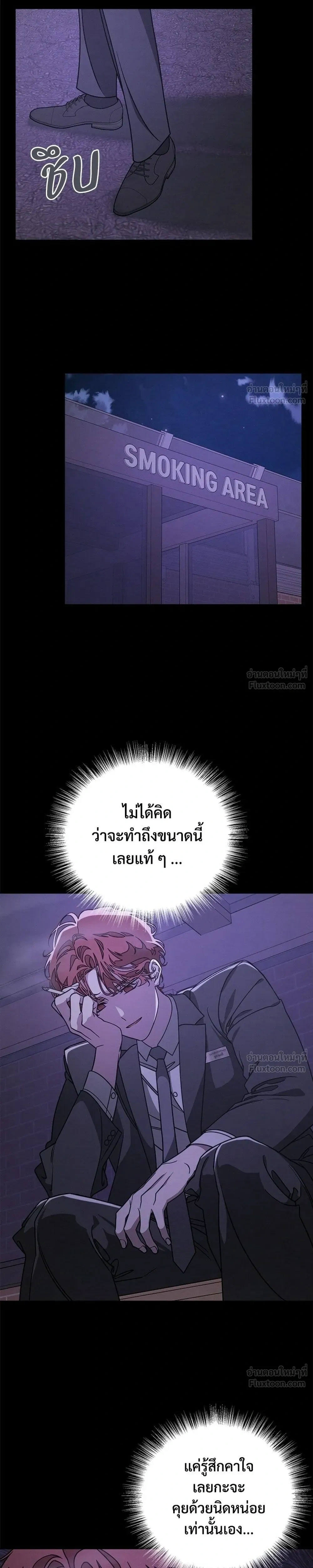 Let’s Go to My House! – มาบ้านพี่เถอะน้อง ตอนที่ 3 หน้า 7