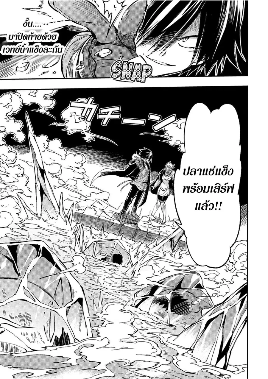 Hitoribocchi no Isekai Kouryaku ตอนที่ 49 หน้า 12