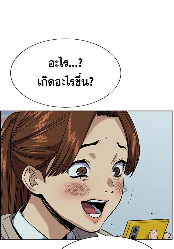 True Education ตอนที่ 30 หน้า 20