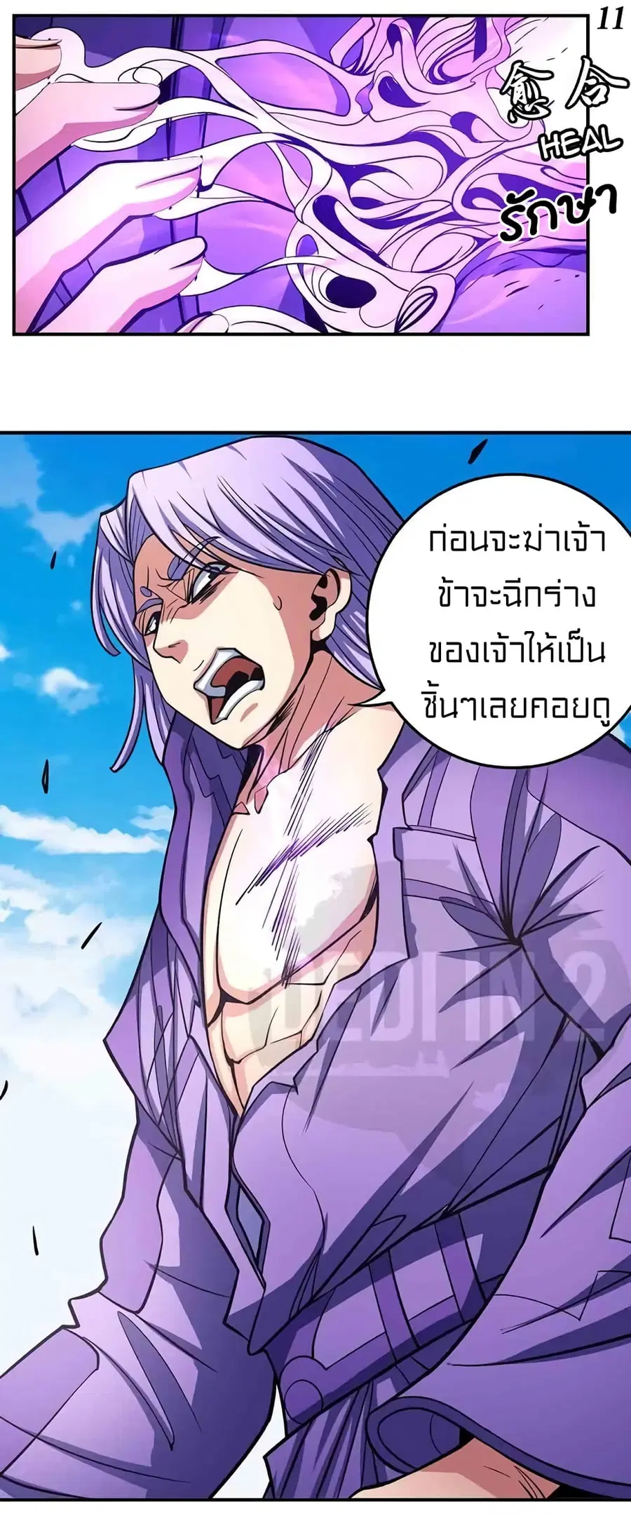 God of Martial Arts ตอนที่ 309 หน้า 12