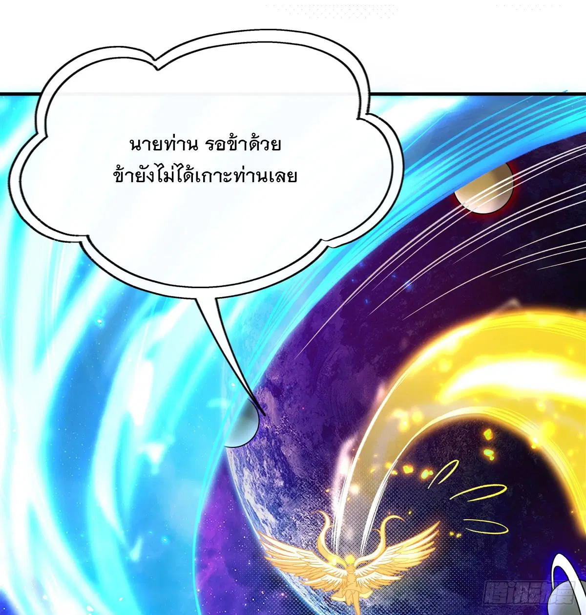 My Female Disciples are all Future Masters of the Heavens ตอนที่ 196 หน้า 30