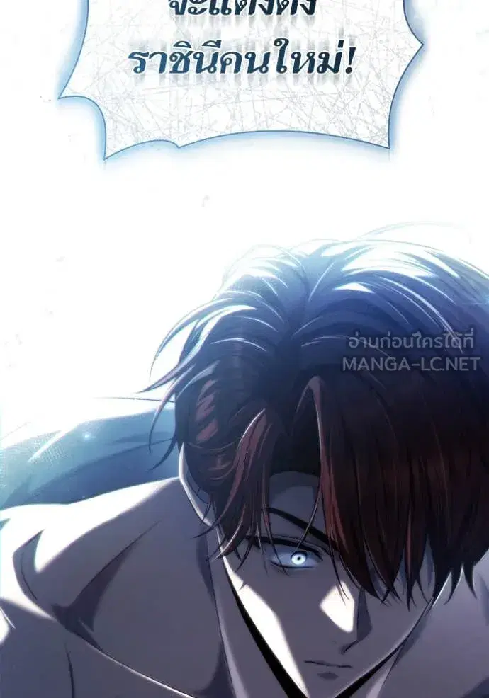 I Am the Queen in This Life ตอนที่ 155 หน้า 170
