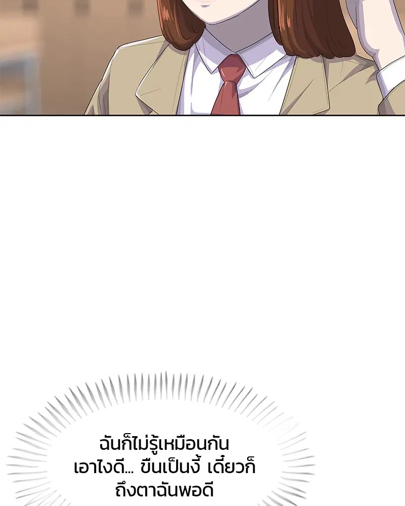 Kitchen Soldier ตอนที่ 175 หน้า 55