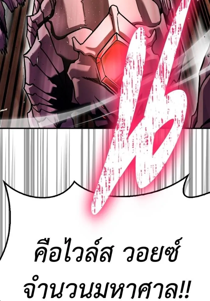 Superhuman Battlefield เกมของยอดมนุษย์ ตอนที่ 113 หน้า 148