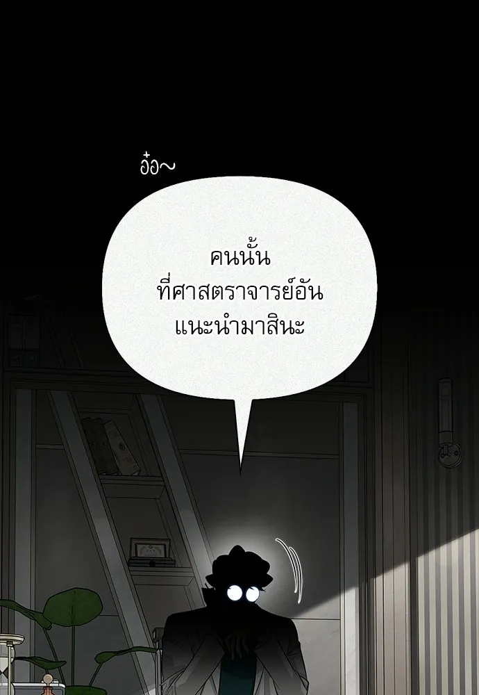 S-Class Hunter Heals with Monsters ฮันเตอร์ ระดับแกร่งกับฟาร์มมอนสเตอร์สุดป่วน ตอนที่ 47 หน้า 59