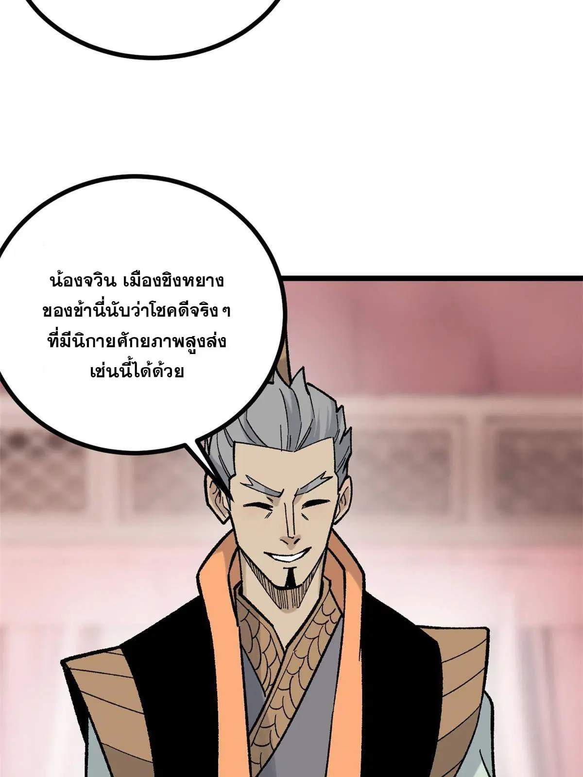 All Hail the Sect Leader ตอนที่ 156 หน้า 31