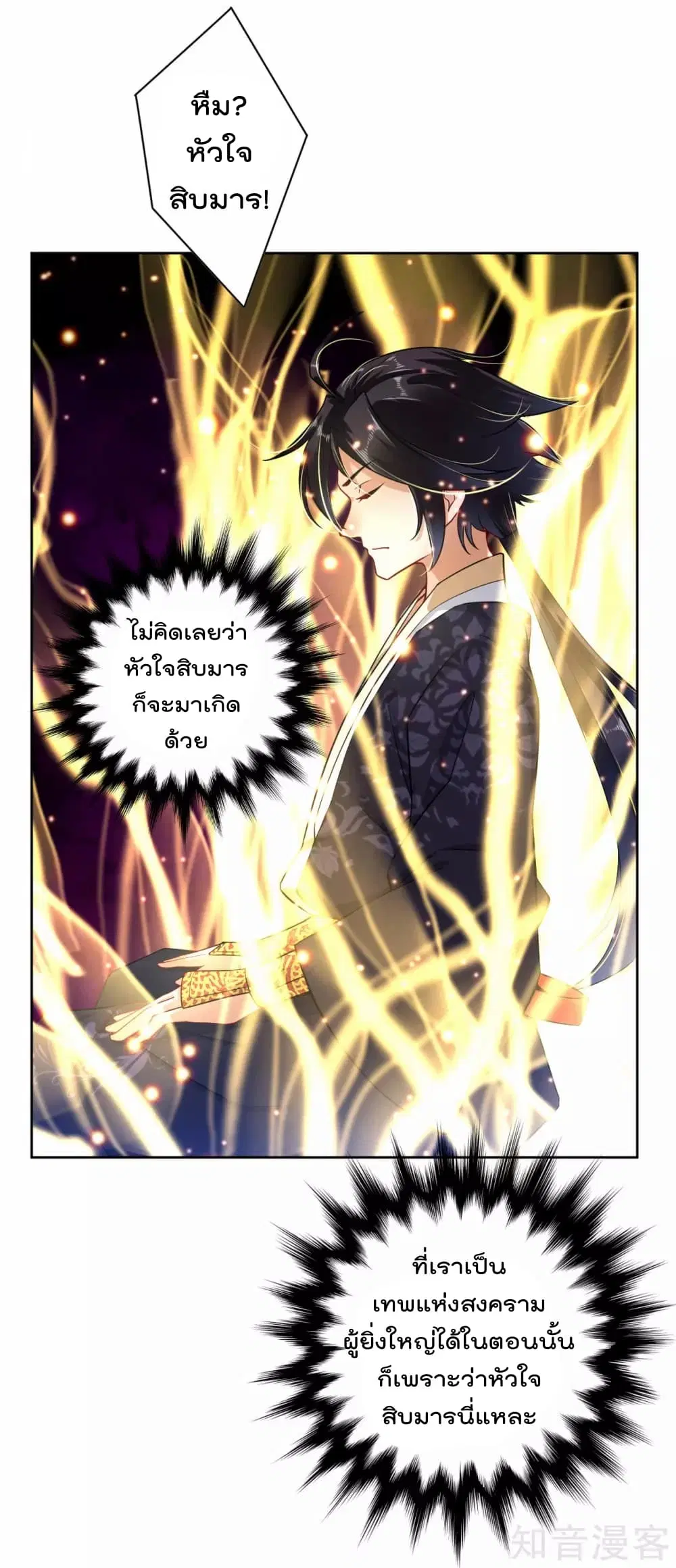 Rebirth God of War ตอนที่ 1 หน้า 16