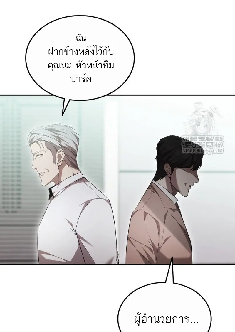 Subscribed To The Transcendental Channels แค่กดสับตะไคร้ ก็ได้พลังมาเฉยเลย ตอนที่ 82 หน้า 127