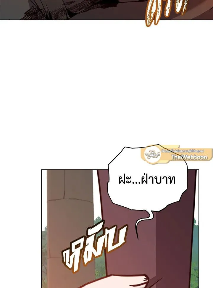 The Max Level Hero Has Returned! การกลับมาของวีรบุรุษเวลตัน ตอนที่ 205 หน้า 26