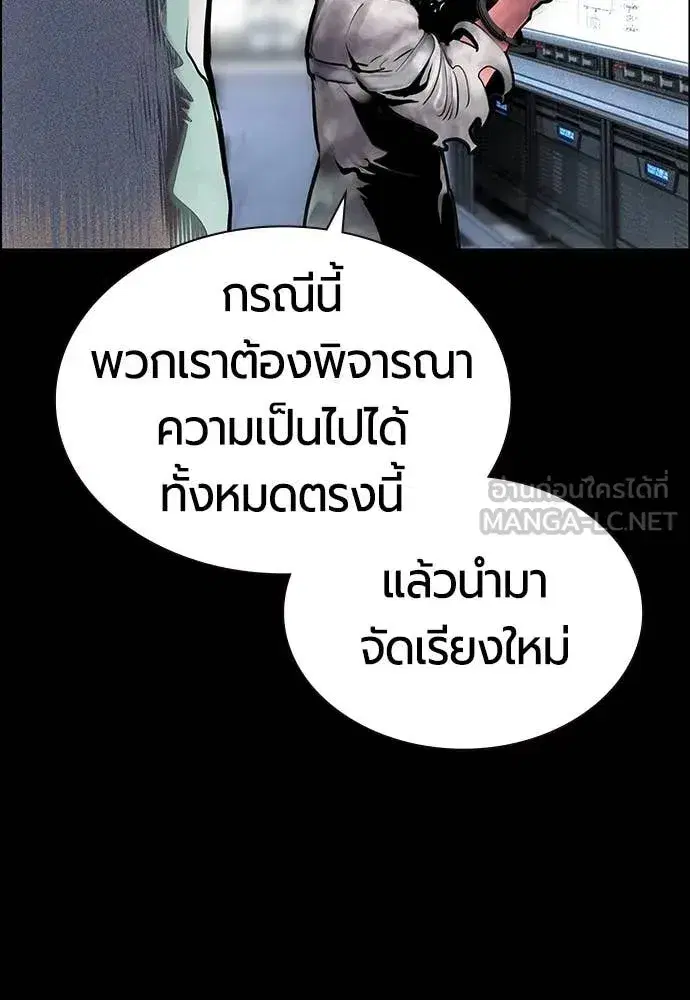 Jungle Juice ตอนที่ 170 หน้า 112
