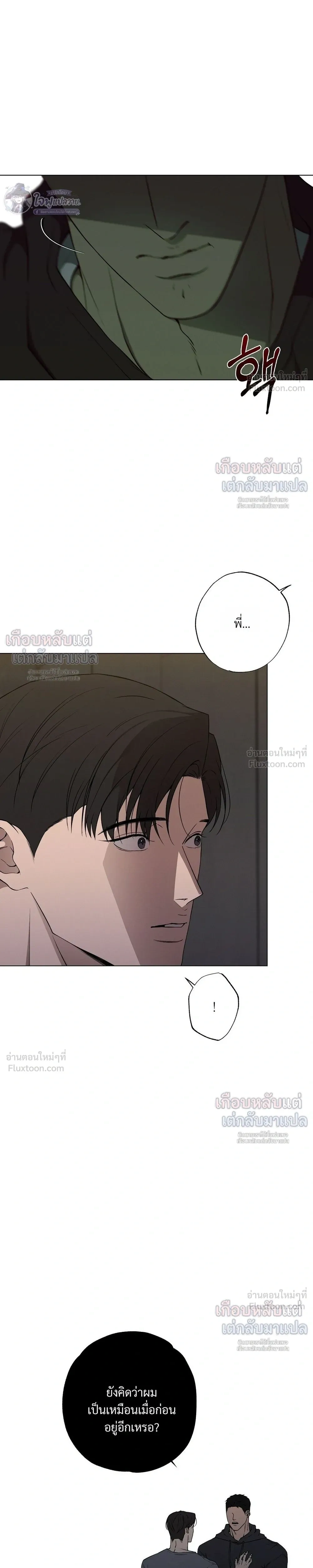 Know My Name – โนว์ ไม เนม ตอนที่ 4 หน้า 19