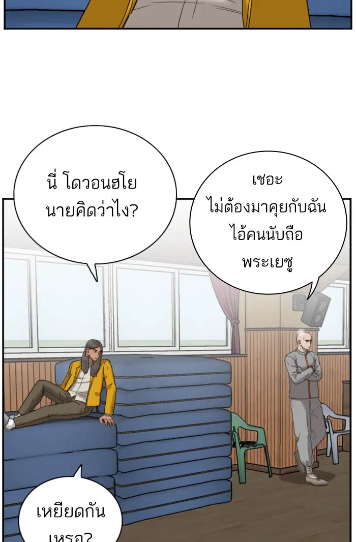 Bad Guy ตอนที่ 24 หน้า 41