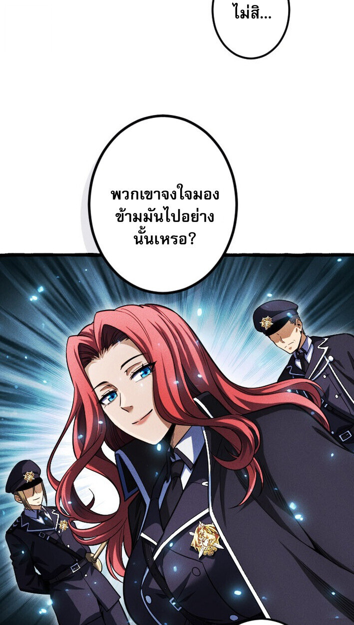 Return of the First Patriarch: The Strongest Reincarnates into His Descendant 1000 Years Later การกลับมาของบรรพชนรุ่นแรก: จอมยุทธ์ผู้แข็งแกร่งที่สุดกลับชาติมาเกิดเป็นทายาทในอีกพันปีต่อมา ตอนที่ 14 หน้า 9