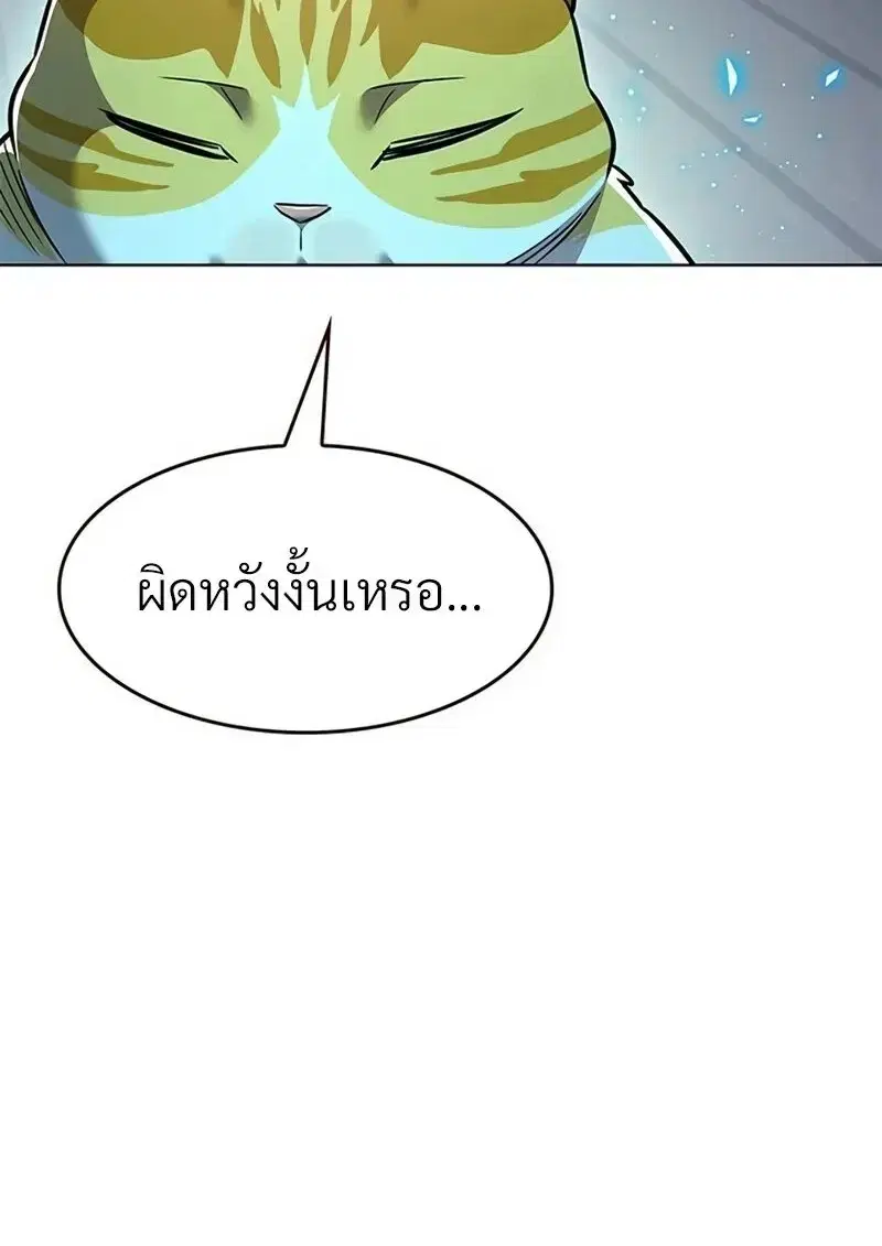 Eleceed ตอนที่ 362 หน้า 142