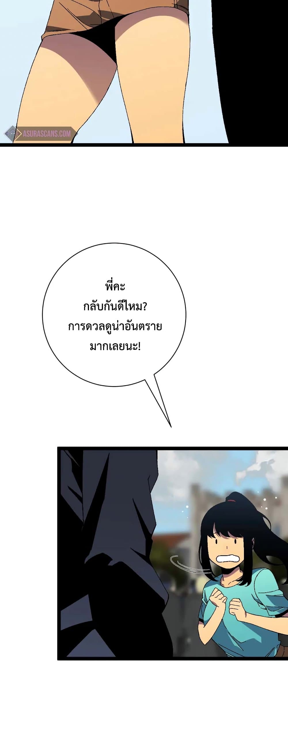 Your Talent is Mine พรสวรรค์นายฉันขอนะ ตอนที่ 48 หน้า 34