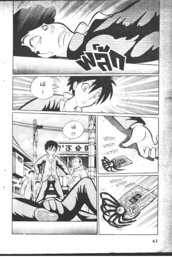 Gakkou Kaidan ตอนที่ 42 หน้า 9