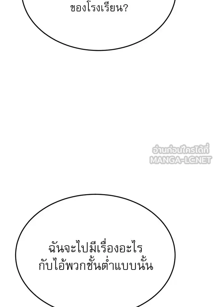 Double Click ตอนที่ 51 หน้า 93