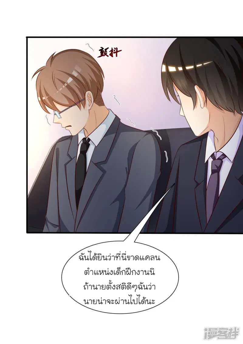 The Strongest Peach Blossom ตอนที่ 48 หน้า 16