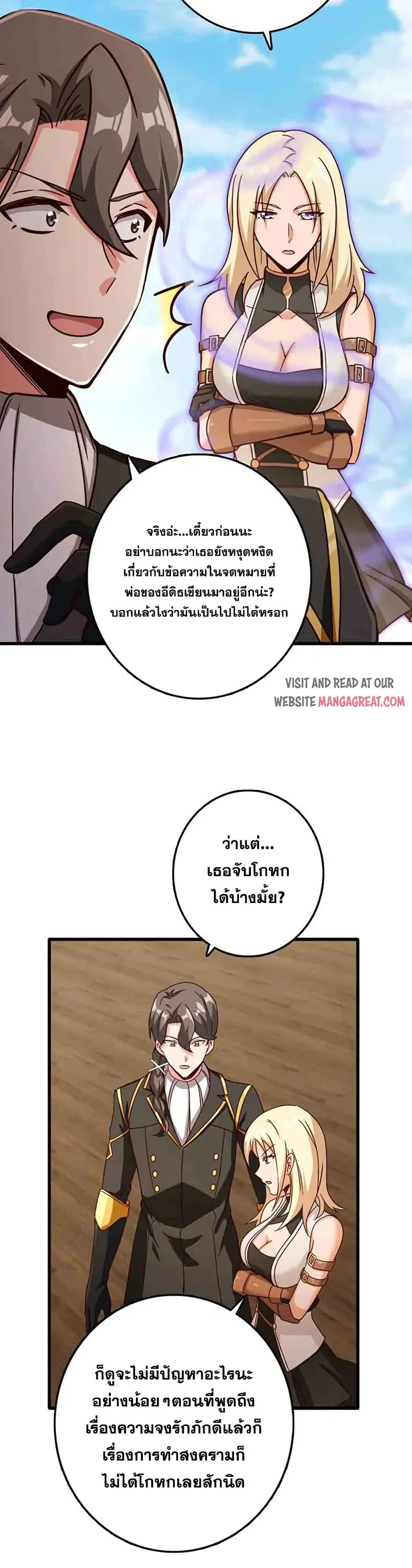 Release That Witch ตอนที่ 337 หน้า 13