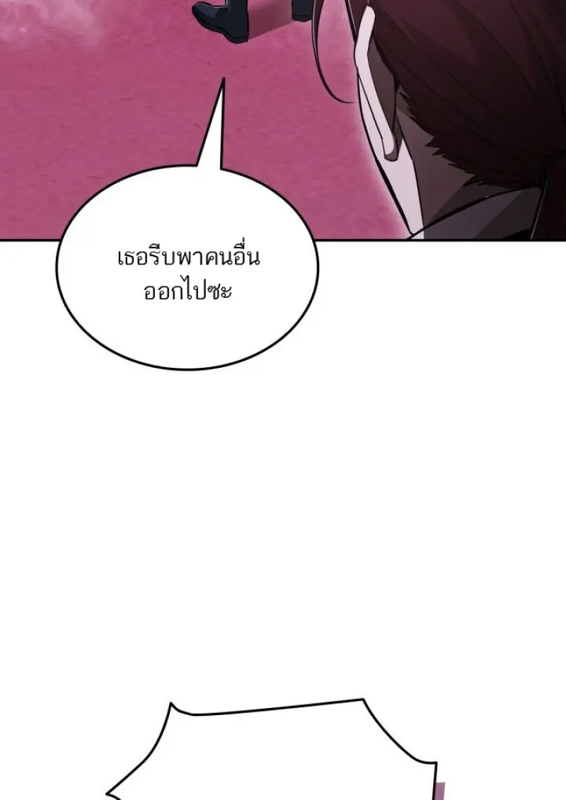 Subscribed To The Transcendental Channels แค่กดสับตะไคร้ ก็ได้พลังมาเฉยเลย ตอนที่ 93 หน้า 149