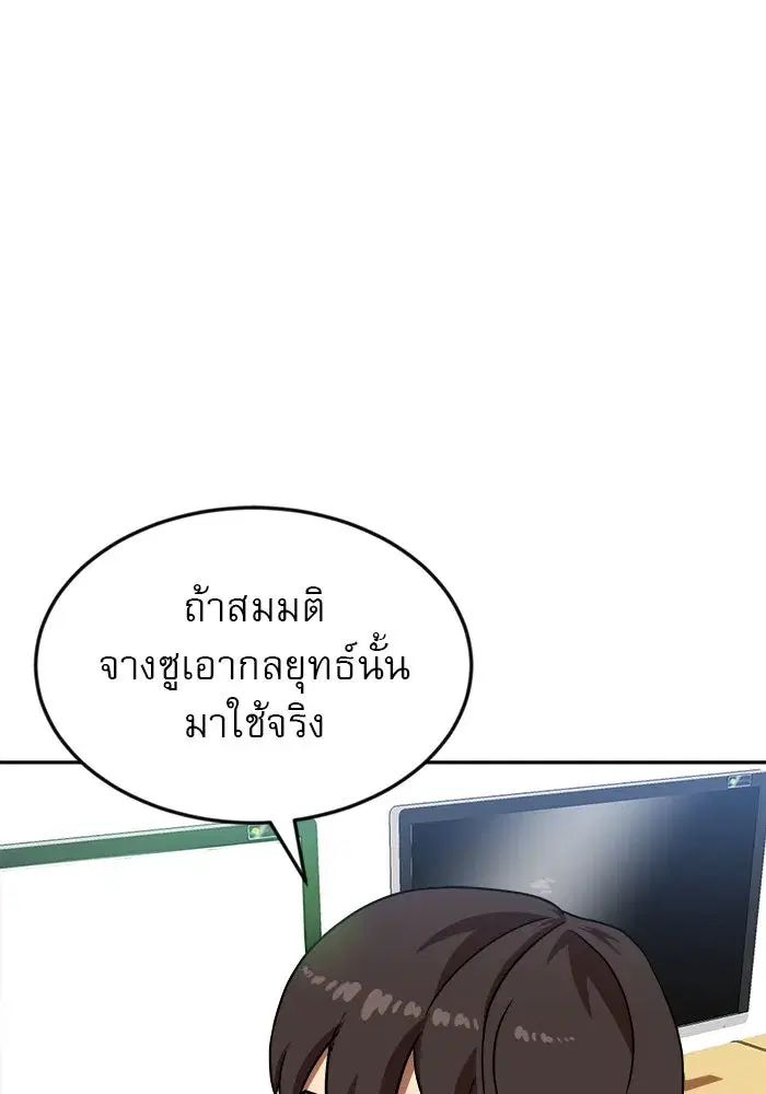 Double Click ตอนที่ 78 หน้า 97