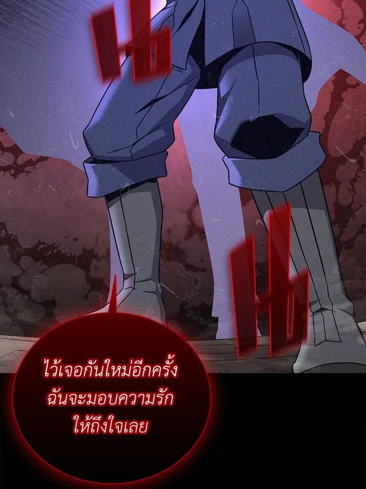Arcane Sniper ตอนที่ 162 หน้า 56