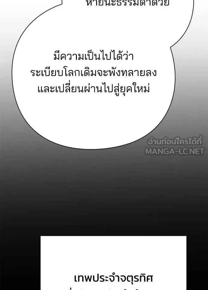 Night of the Ogre ตอนที่ 109 หน้า 120