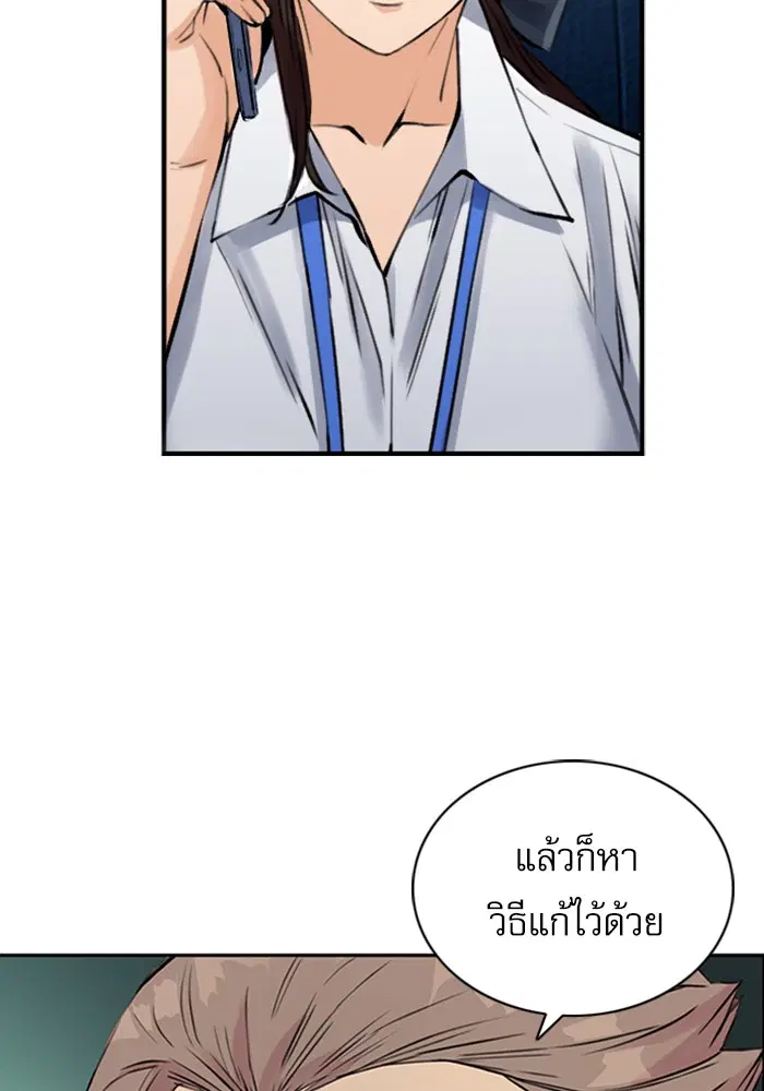 Seoul Station Druid ตอนที่ 36 หน้า 76