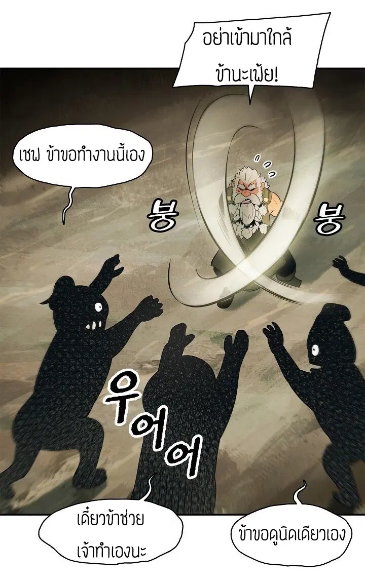 MookHyang – Dark Lady ตอนที่ 68 หน้า 24