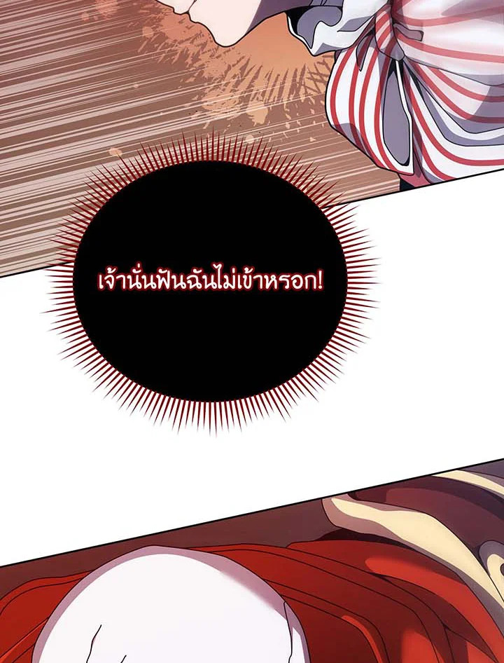 Necromancer Academy’s Genius Summoner ตอนที่ 121 หน้า 7