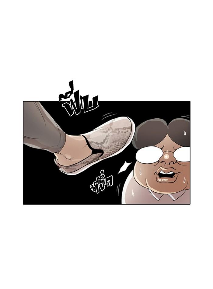 Lookism ตอนที่ 1 หน้า 12