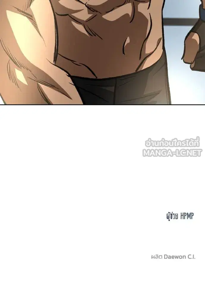 King of the Octagon ตอนที่ 177 หน้า 112