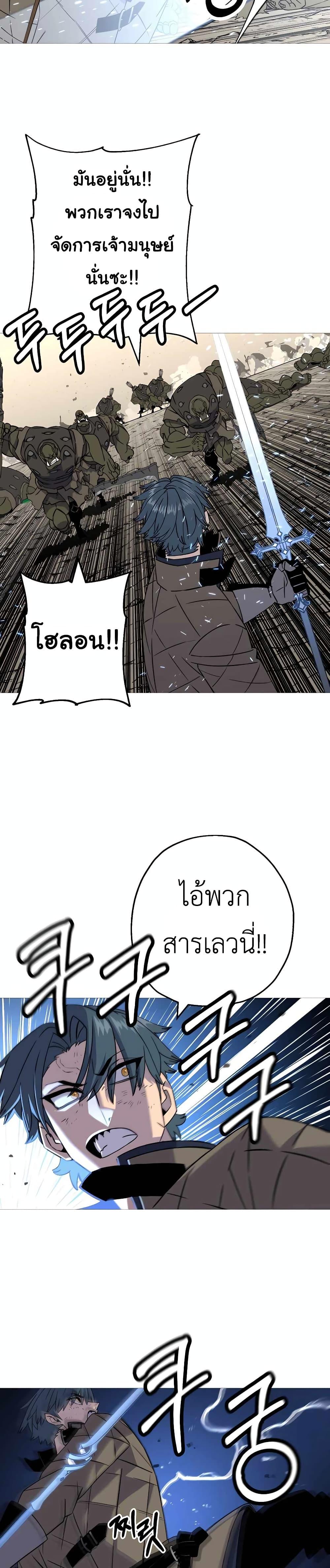 The Story of a Low-Rank จากเบี้ยสู่ราชัน ตอนที่ 109 หน้า 11