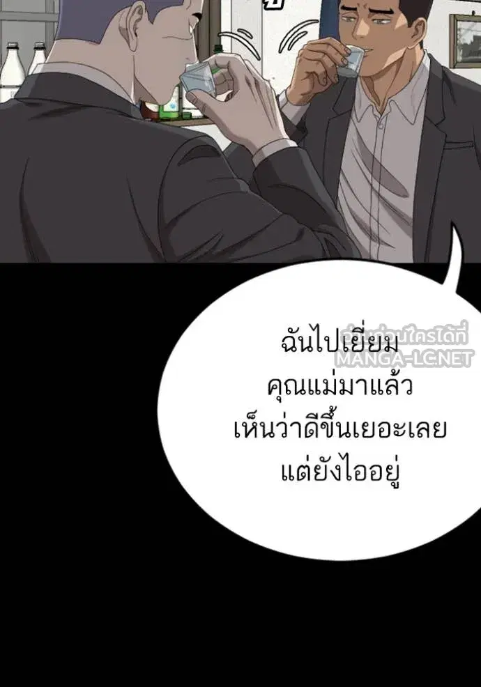 Bad Guy ตอนที่ 268 หน้า 57