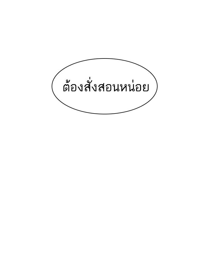 Lookism ตอนที่ 32 หน้า 74