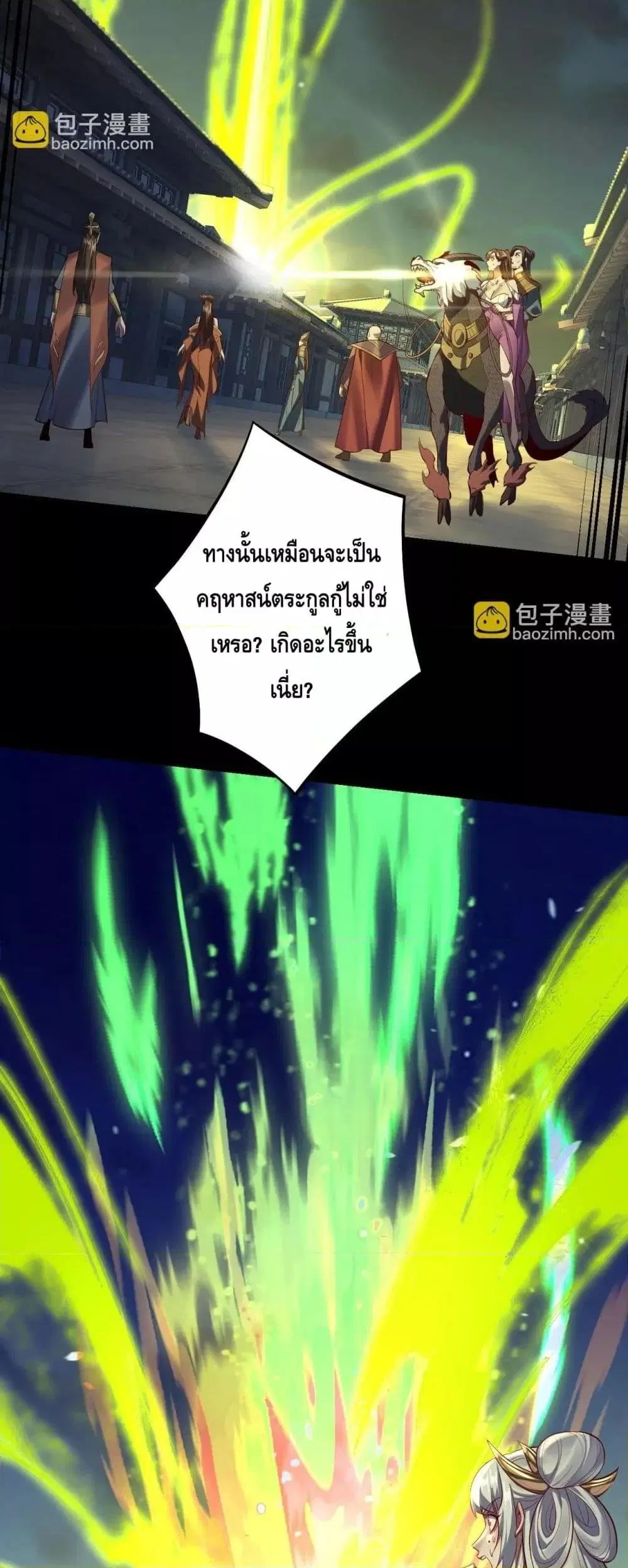 Villain is here ตอนที่ 153 หน้า 39