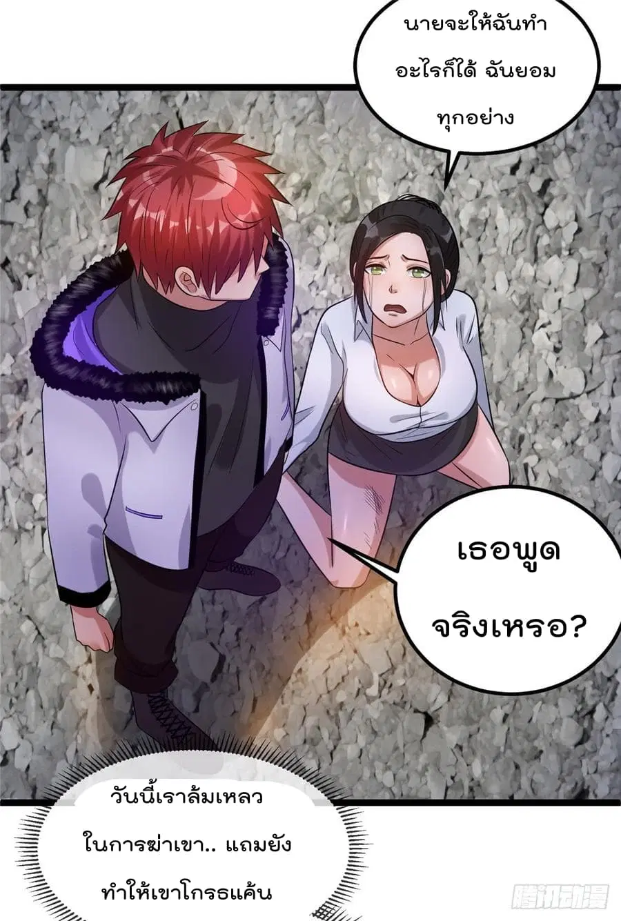 Immortal King of City ตอนที่ 47 หน้า 52