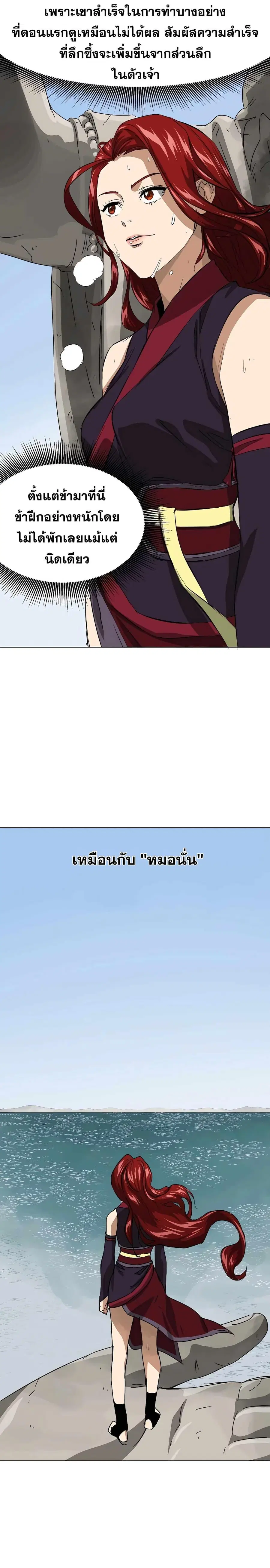 Infinite Level Up In Murim ตอนที่ 135 หน้า 25