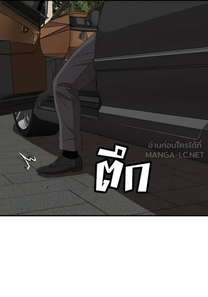Bad Guy ตอนที่ 261 หน้า 118