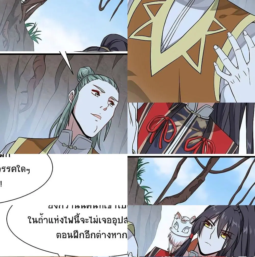 Return of Divine Emperor ตอนที่ 73 หน้า 8