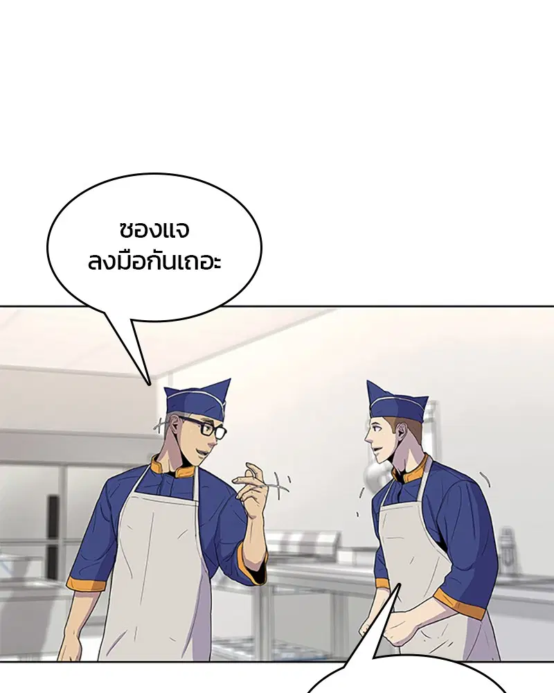 Kitchen Soldier ตอนที่ 58 หน้า 34