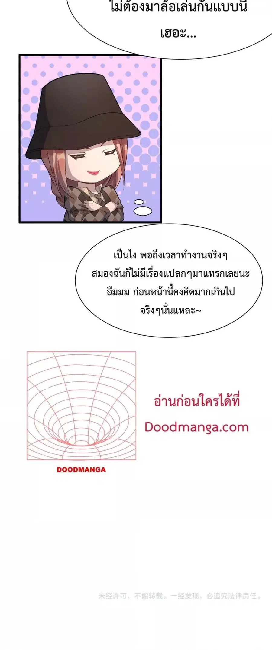 i’m stuck on the same day for a thousand years ตอนที่ 69 หน้า 41