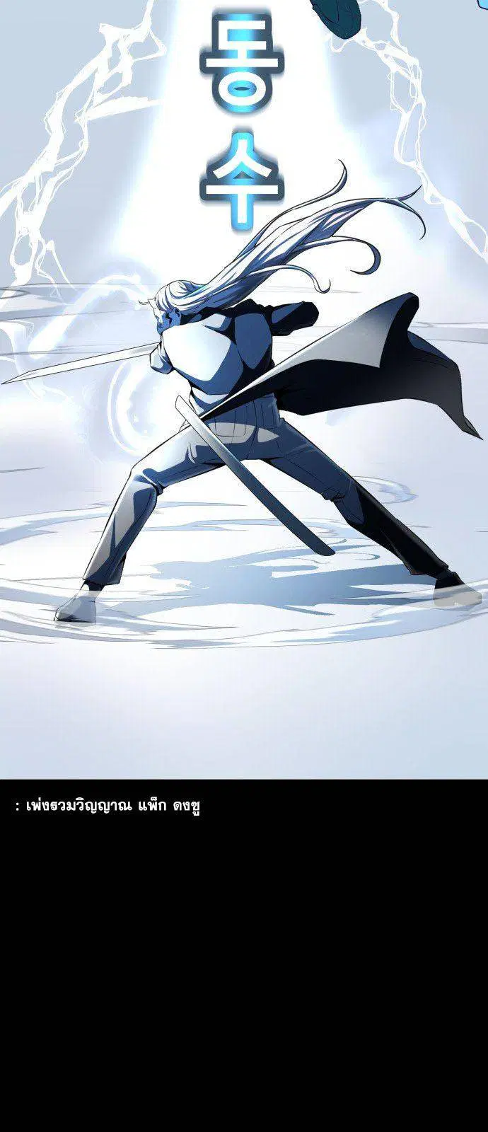 The Boy of Death ตอนที่ 149 หน้า 81