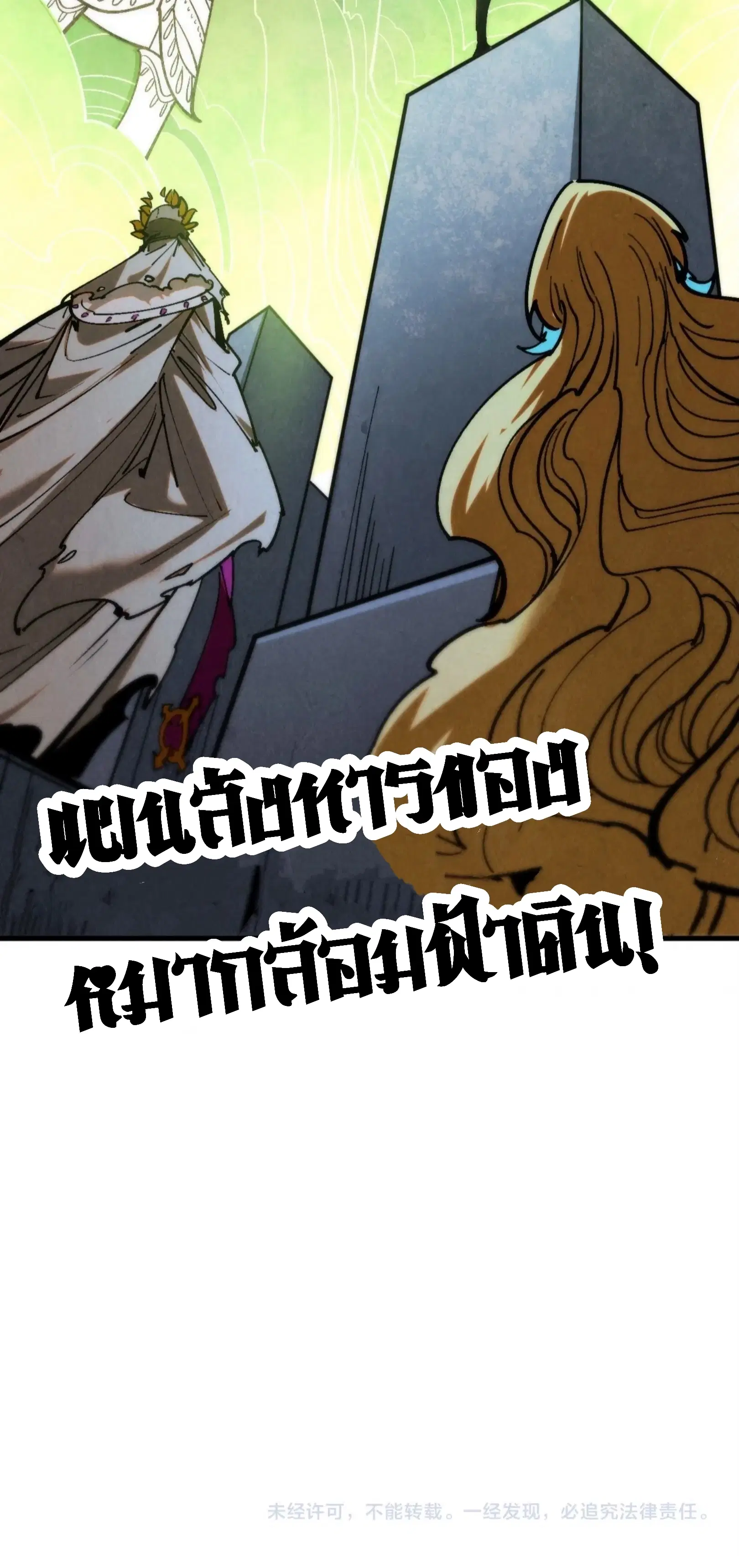 The Eternal Supreme ตอนที่ 362 หน้า 60