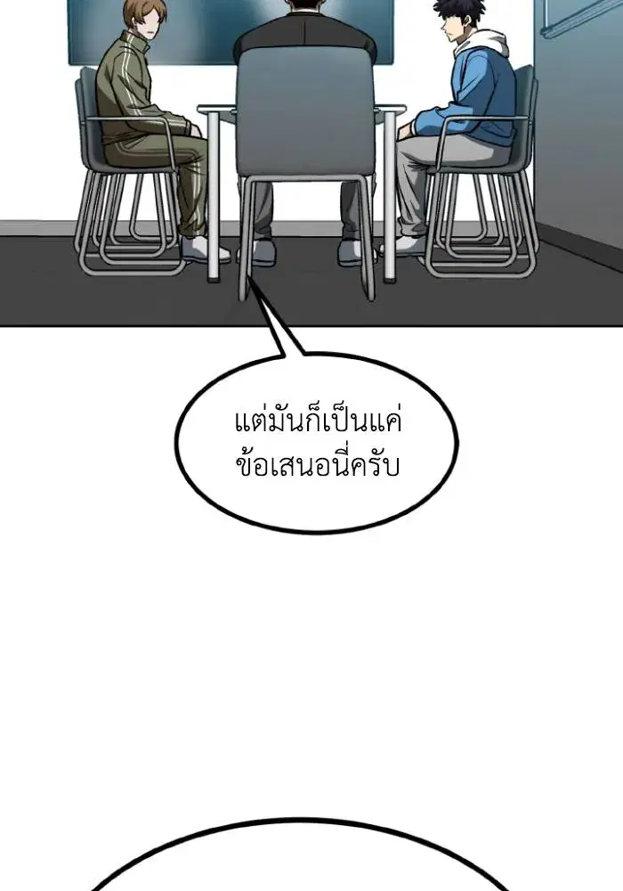 King of the Octagon ตอนที่ 107 หน้า 47