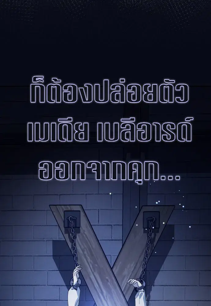 Your Throne ตอนที่ 185 หน้า 62