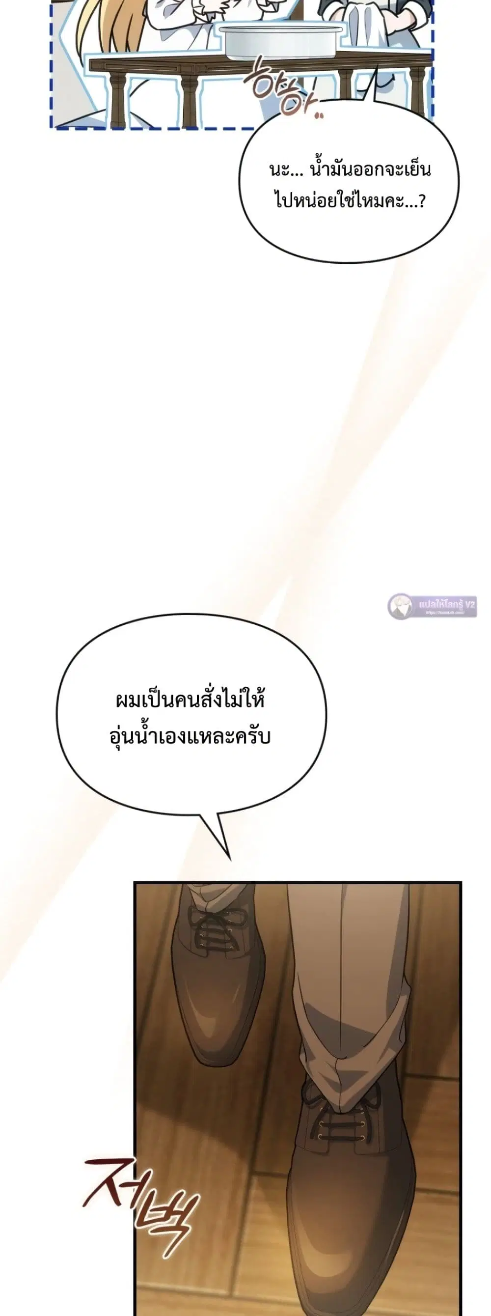 Time Healer Ceres – ย้อนเวลาครั้งนี้ ฉันจะรักษาทุกสิ่ง ตอนที่ 14 หน้า 15